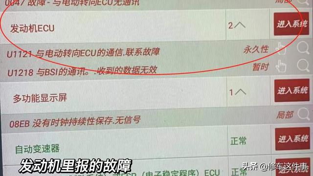 汽车电瓶换完了，你的车还好吗？