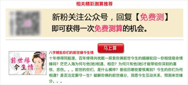 网络算命花式“割韭菜”，占卜10分钟收入60万！