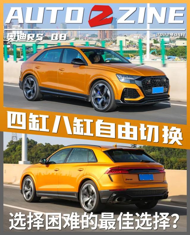 RS Q8的“性能”该怎么测？最低油耗8L出头、油箱加满花费近一千