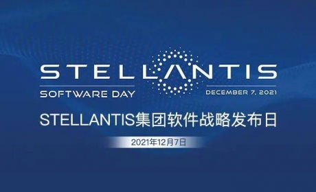 战略发布 | Stellantis的软件战略将为集团带来什么？