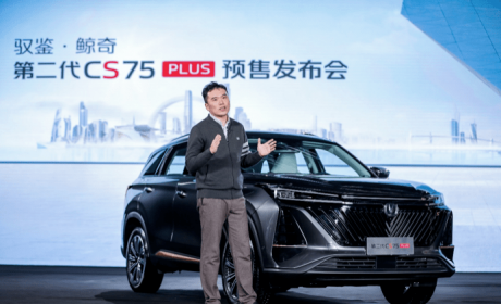 新车 | 第二代CS75PLUS开启预售 全系标配8AT 12.79万元起