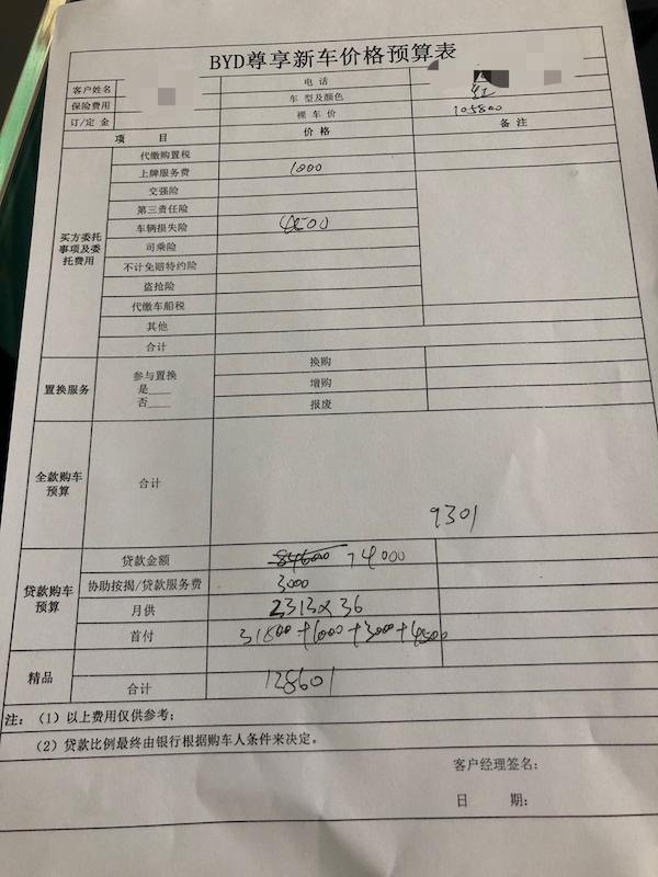 探店比亚迪秦PLUS DM-i，55km、120km选哪个？现在还需等车吗？