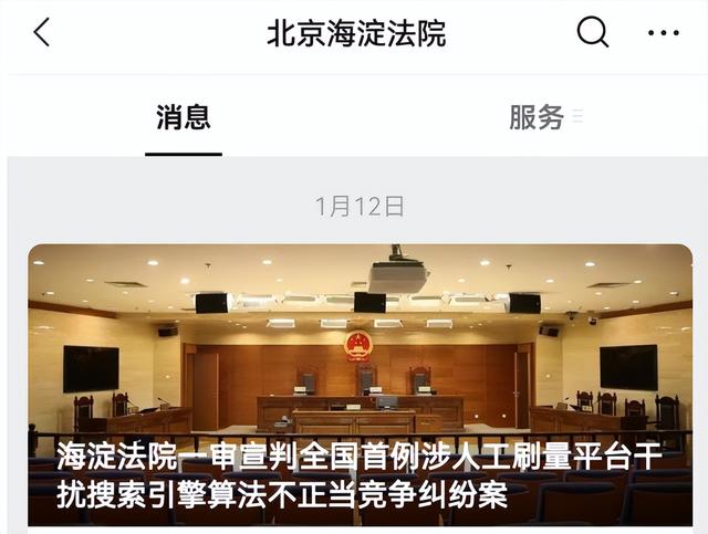 百度起诉“万词霸屏”、“快排”了，那SEO应该怎么做？