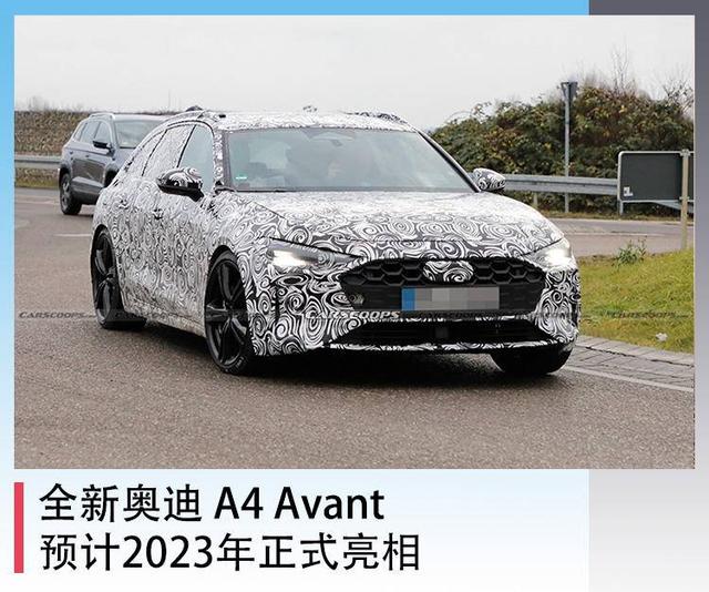 全新奥迪 A4 Avant，预计2023年正式亮相