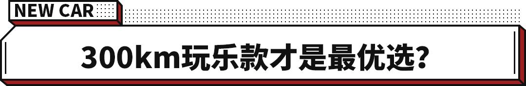 五菱宏光MINIEV GAMEBOY版正式到来！起步价只需5.58万元