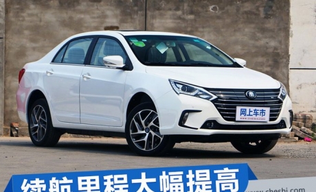 续航里程大幅提高比亚迪秦EV450 实拍解析