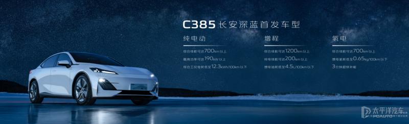 长安深蓝C385重磅来袭！3种动力、5.9s破百，要竞争Model 3？