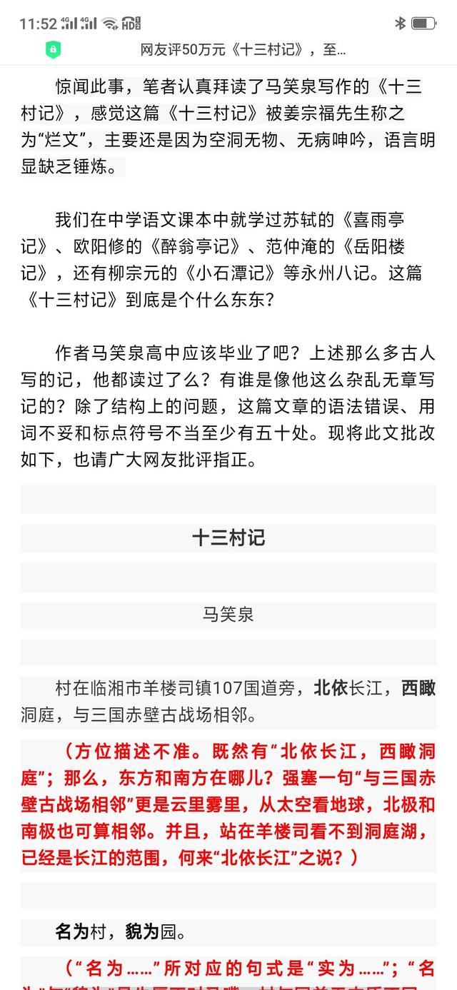 湖南省作协副主席捧走征文比赛50万大奖惹争议，本人回应