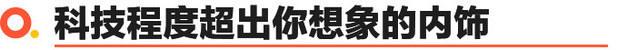 智己L7正式上市 售价36.88万元起 新世界驾控旗舰