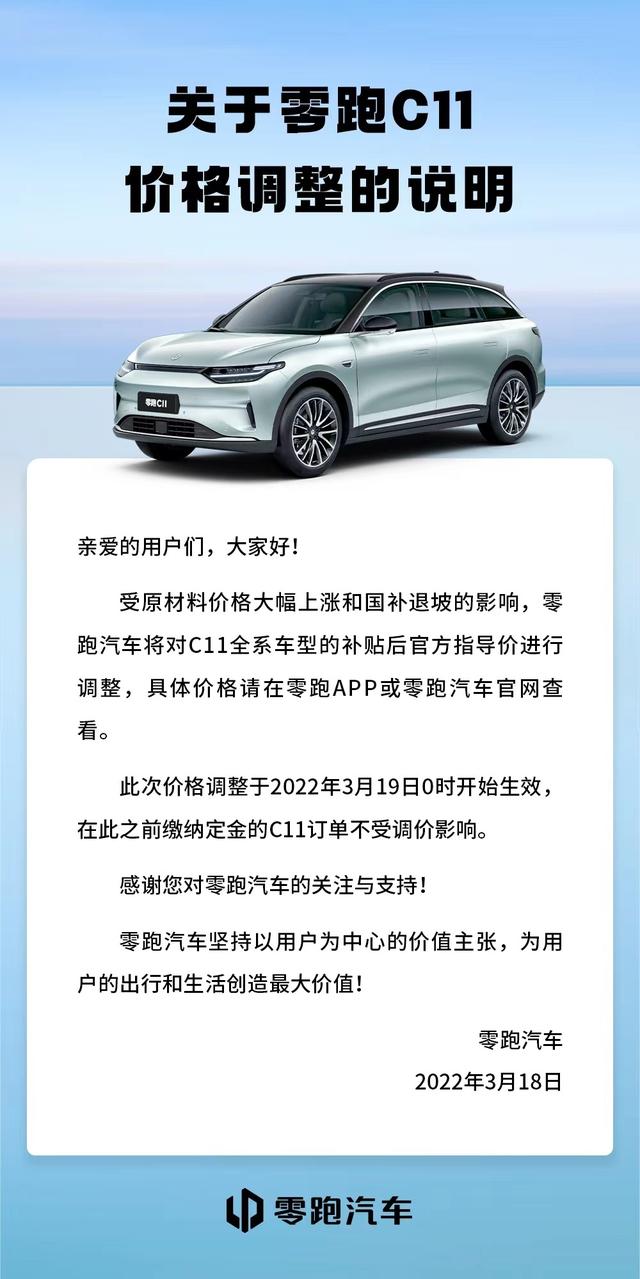 最高涨3万！一周内又有9家车企宣布涨价！理想CEO称电池成本“非常离谱”，相关部委出手了