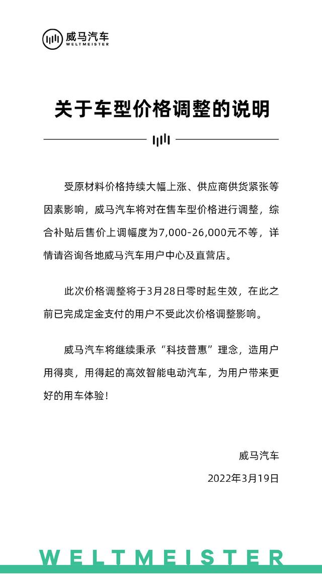 最高涨3万！一周内又有9家车企宣布涨价！理想CEO称电池成本“非常离谱”，相关部委出手了