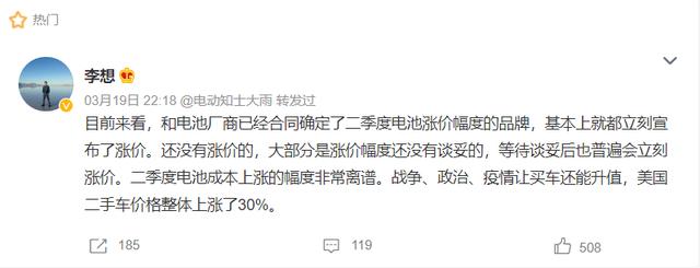 最高涨3万！一周内又有9家车企宣布涨价！理想CEO称电池成本“非常离谱”，相关部委出手了