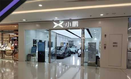 探店调查｜新能源车型涨价潮来袭，小鹏涨价后销量如何？