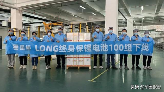 星恒LONG终身保首批100组下线，携手雅迪开启锂电质保新时代