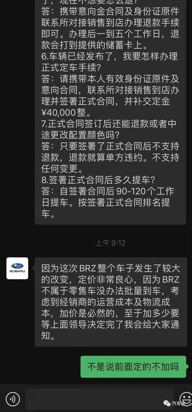 30万买全新BRZ？加价已在路上，2.4L+6MT真香但北上广上牌难