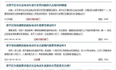 无证电动车扣分罚款是否合理?超标车过渡期也要驾驶证？交 ... ...