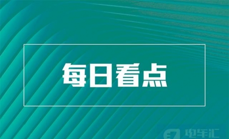 天奇股份与星恒电源达成电池回收合作等7条快讯