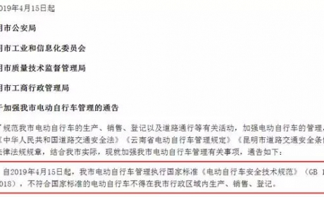 昆明又出新规！4月14日前买超标车不用驾照，过渡期4年！