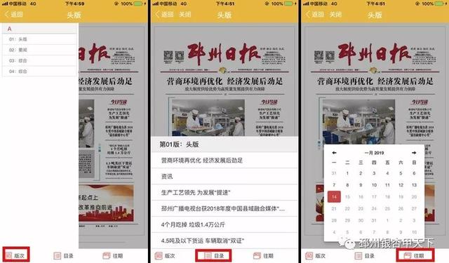 号外！《邳州日报》手机版入驻邳州银杏甲天下APP，随时随地“看”邳州！