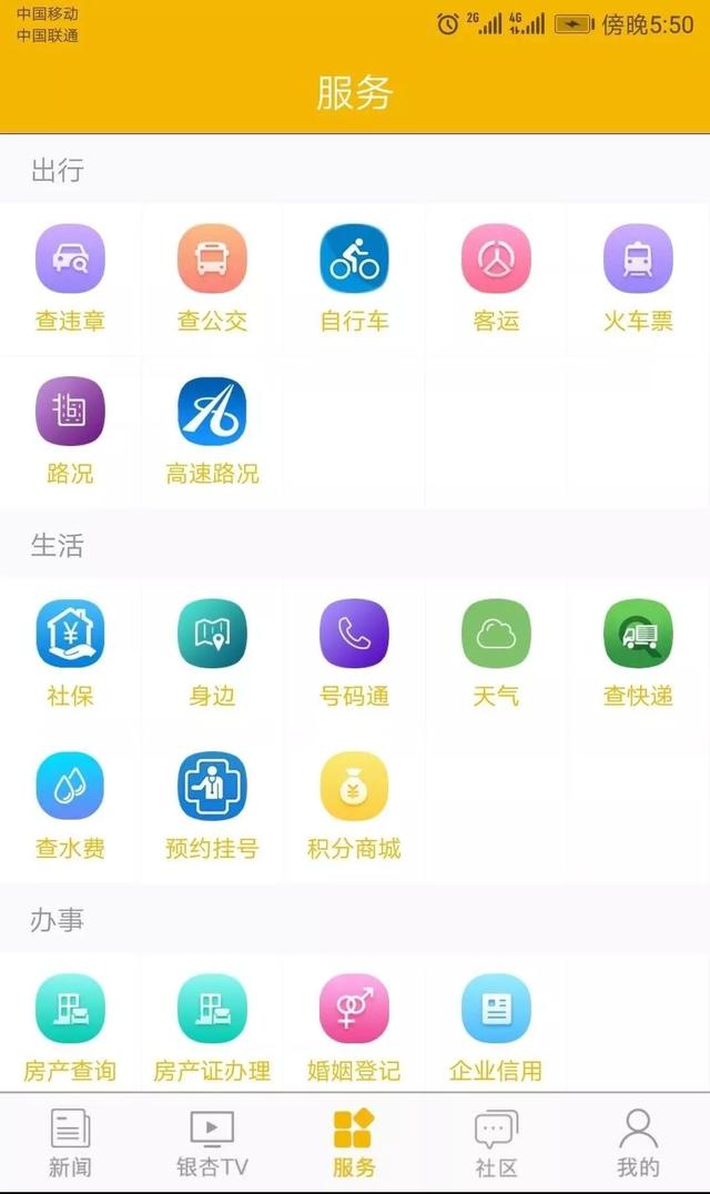 号外！《邳州日报》手机版入驻邳州银杏甲天下APP，随时随地“看”邳州！