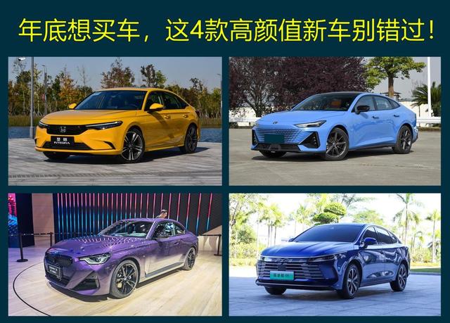 型格、UNI-V领衔，盘点4款全新高颜值A级轿车，你最想买谁？