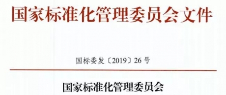 国标委最新文件！《低速电动车国家标准》还有两年！放心卖 ... ...