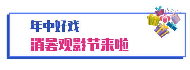 满100送100！连续8天，十堰人一定要去寿康永乐