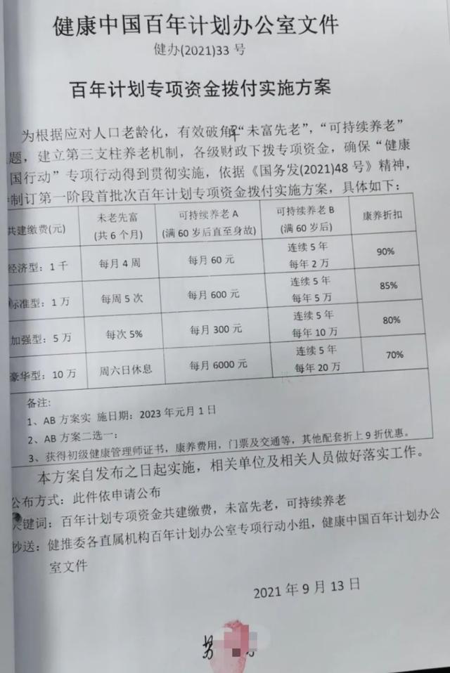 涉案220余万元！兴宁一志愿团队竟是特大传销组织，警方揭露内幕…