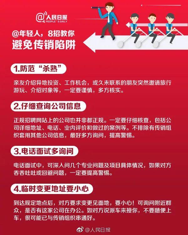 涉案220余万元！兴宁一志愿团队竟是特大传销组织，警方揭露内幕…