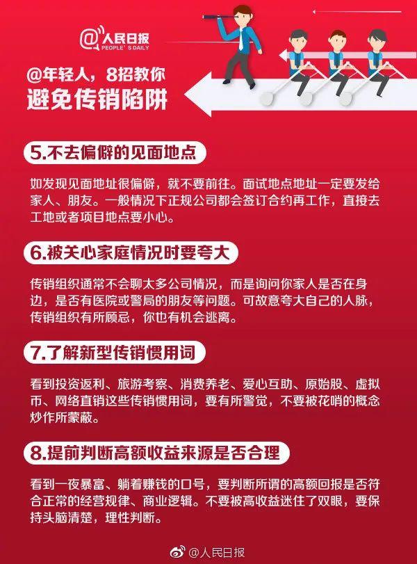 涉案220余万元！兴宁一志愿团队竟是特大传销组织，警方揭露内幕…