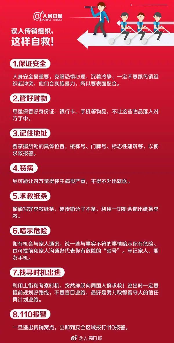 涉案220余万元！兴宁一志愿团队竟是特大传销组织，警方揭露内幕…