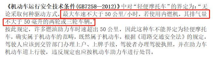 摩托车上路行驶有哪些规定? 走机动车还是非机动车道? 官方解答来了