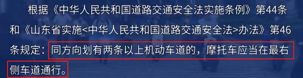 摩托车上路行驶有哪些规定? 走机动车还是非机动车道? 官方解答来了