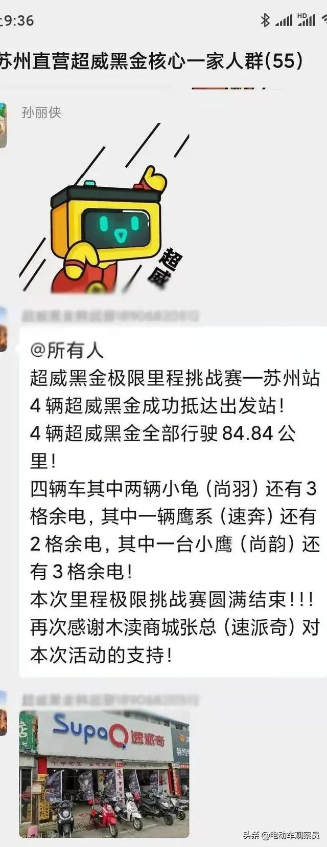 把一只电池做到行业领导者，超威背后凭的是什么？