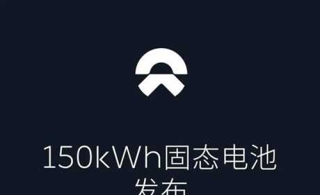 满电续航1000km，蔚来有没有骗我？