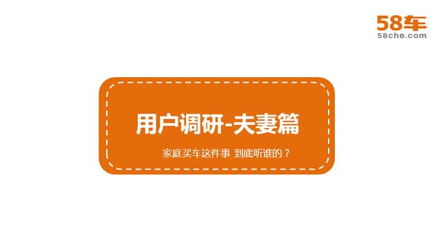 2017半年度58车生活大数据报告