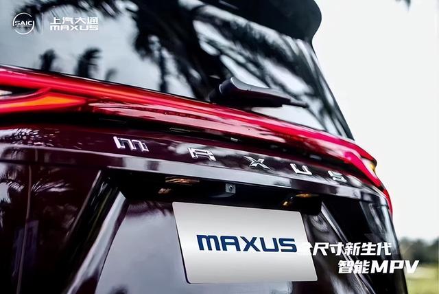 上汽大通MAXUS G90售21.99万起 主打高端商务