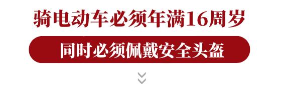 电动自行车竟能开到时速180km/h！你举报的“鬼火少年”已被查！