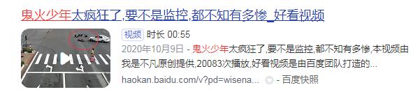 电动自行车竟能开到时速180km/h！你举报的“鬼火少年”已被查！