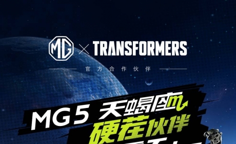 终极组队！威震天在地球上找到了新盟友 —— 潮跑硬茬MG5天蝎座！ ...