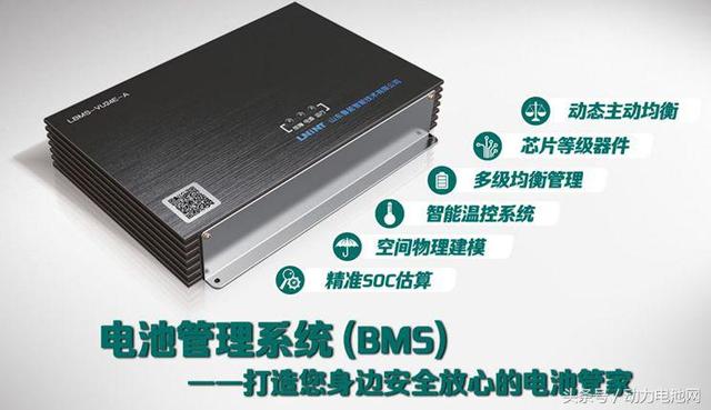 BMS关键技术之均衡控制短板与解决方案