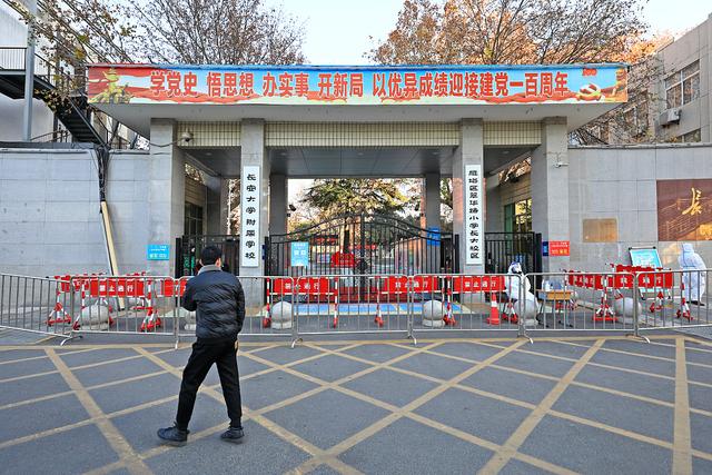 西安一地调整为高风险地区 长安大学校本部住宅区实行封控管理