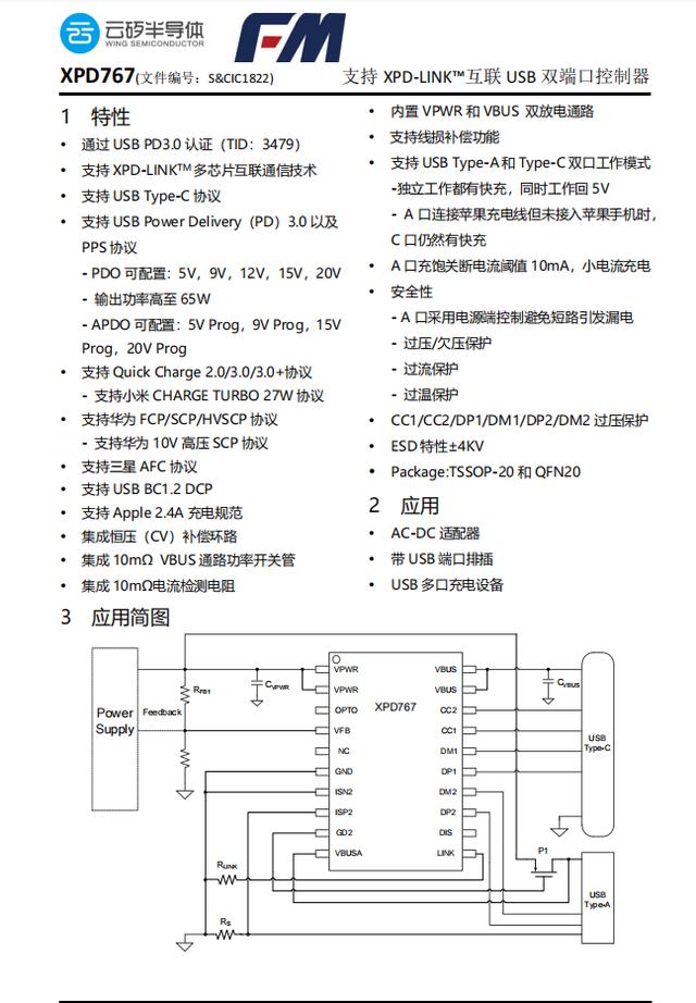 支持苹果全家桶车上同时充电，机乐堂45W快充车充拆解