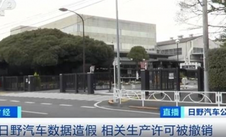 发动机数据造假 丰田子公司召回4.6万台车：相关车型或将停产数月 ...