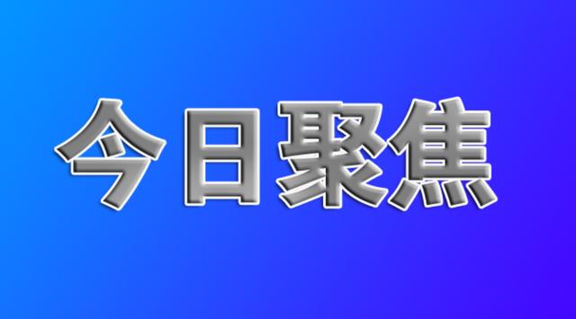 快讯，吕强任中共西安市长安区委书记