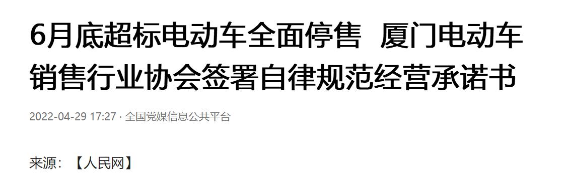 6月起，多地电动车有新规实施，涉及买车、上牌，你怎么看？