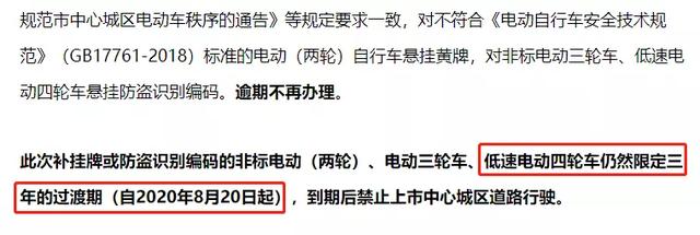 电动三轮车、四轮车上牌政策，有新变化，广大车主：终于等到了