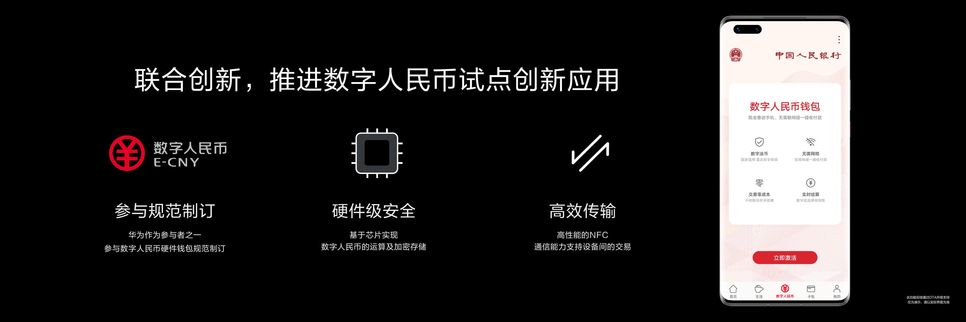 碰一碰就能完成支付！支持数字人民币的充电桩来了：华为手机专属