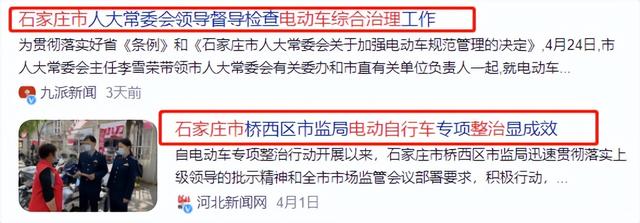 罚款27万！电动车源头整治，“能买不能用”问题有解，车主都笑了