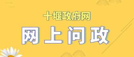 「十堰」暂缓修建！十堰这条道路规划方案尚未确定，原因在这里